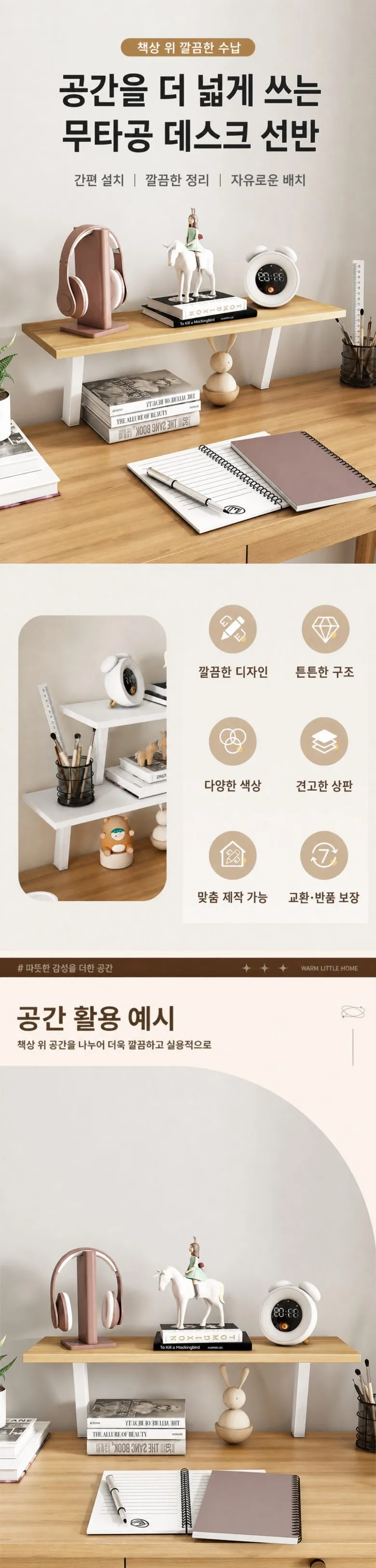 무타공 클램프 모니터 받침대 40cm 책상 모니터받침대 상세 이미지 1