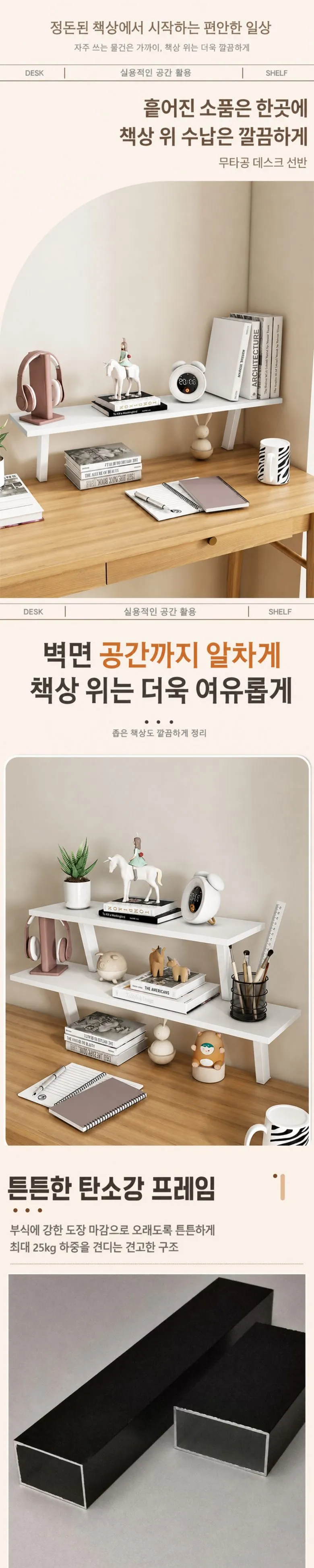 무타공 클램프 모니터 받침대 40cm 책상 모니터받침대 상세 이미지 2