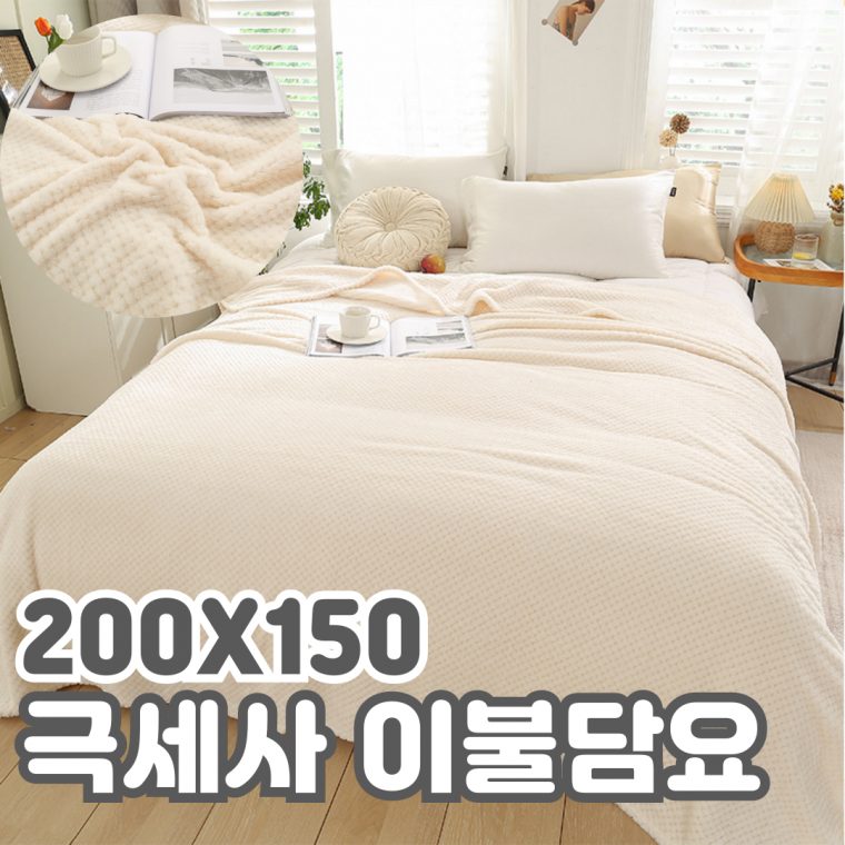 극세사 이불담요 대형 블랭킷 이불 겨울이불 겨울 대표 이미지