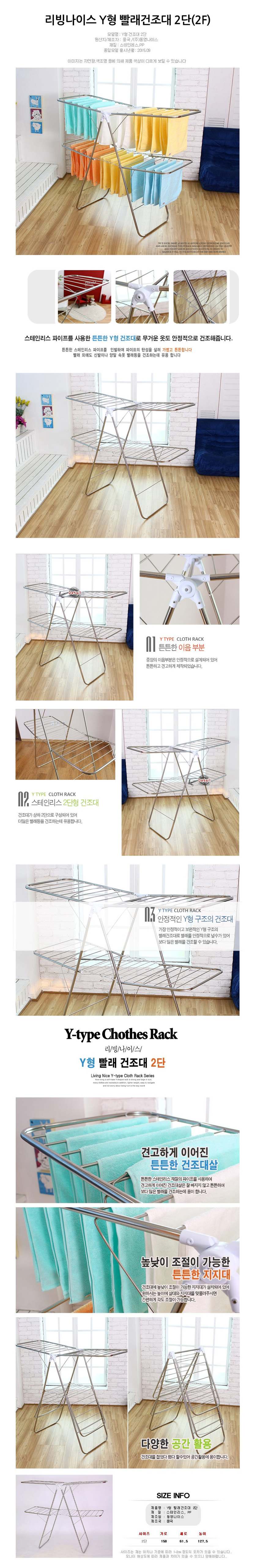 빨래건조대 2단 Y형 수건 속옷 빨래걸이 베란다 건조대 상세 이미지 1