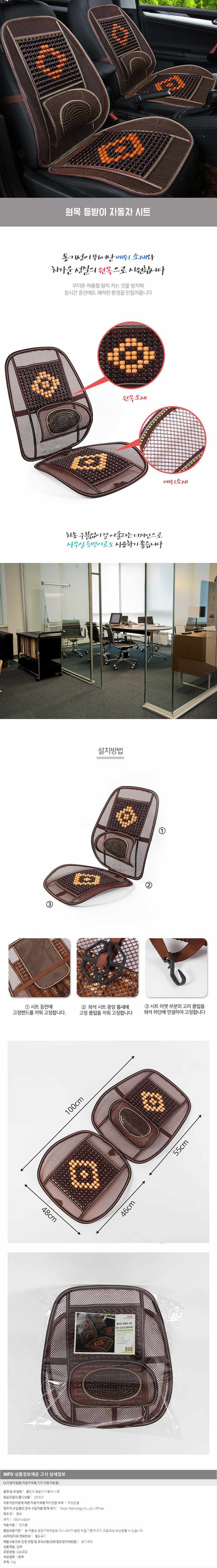 자동차 등쿠션 등받이 시트 브라운 상세 이미지 1
