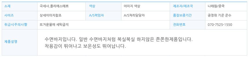 여성겨울수면바지 밍크수면바지 극세사 수면 바지 상세 이미지 1