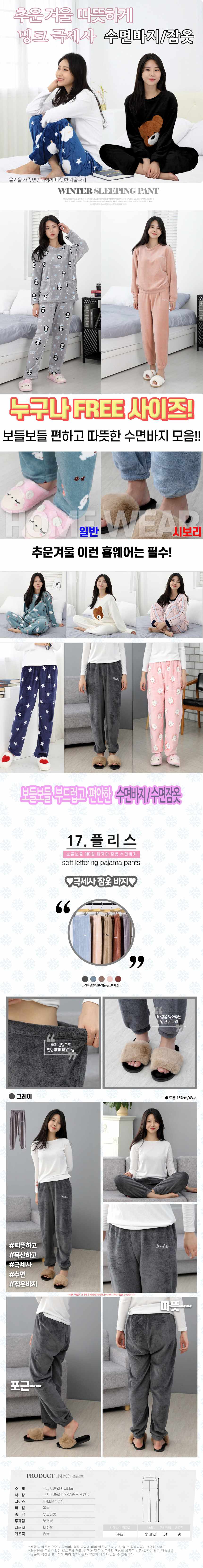 여성겨울수면바지 밍크수면바지 극세사 수면 바지 상세 이미지 2