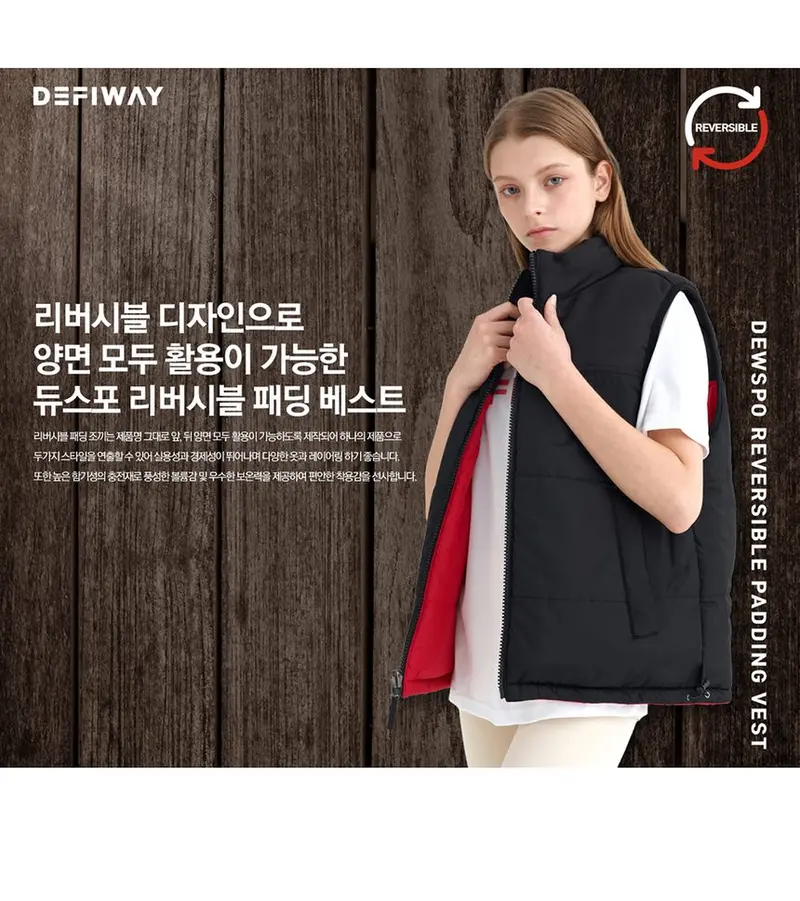 데피웨이 듀스포 리버시블 양면 패딩 조끼 DK- 상세 이미지 3