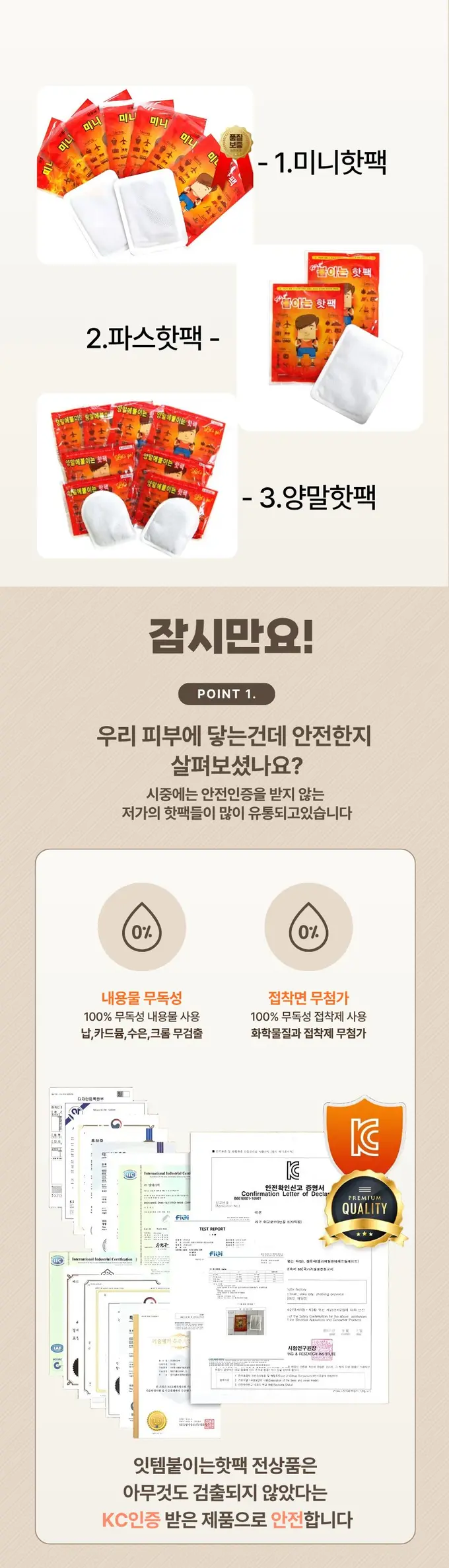 잇템 붙이는핫팩 10개팩 손핫팩 발바닥핫팩 깔창핫팩 3개 묶음 상세 이미지 2