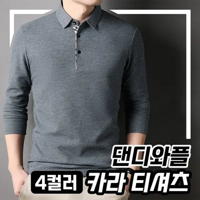 댄디와플 카라티셔츠 4color 간절기티셔츠 대표 이미지