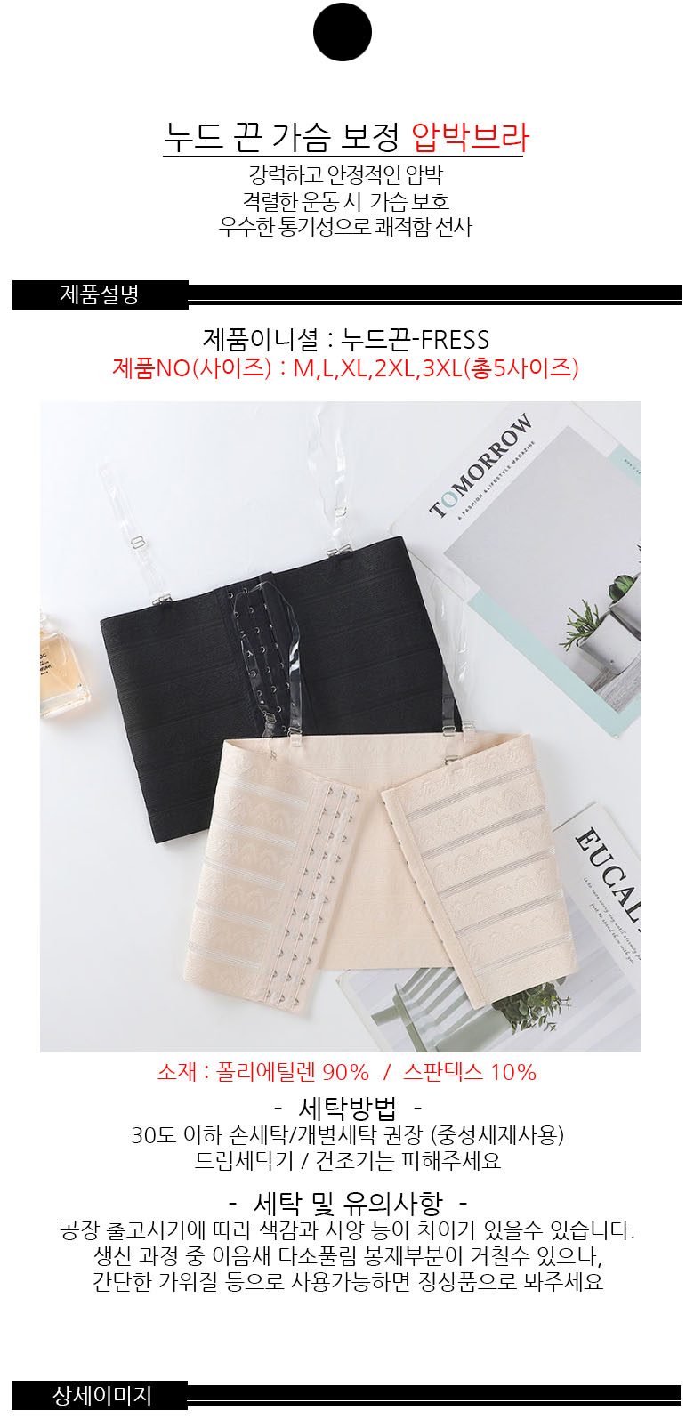 앞지퍼 압박 브라 빅사이즈 S~5XL 3개 묶음 상세 이미지 2