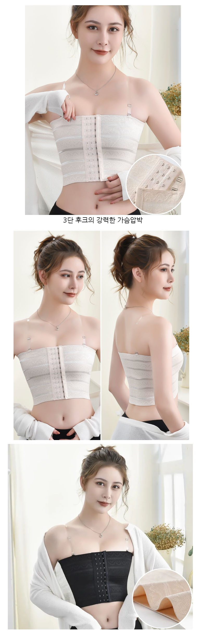 앞지퍼 압박 브라 빅사이즈 S~5XL 3개 묶음 상세 이미지 3