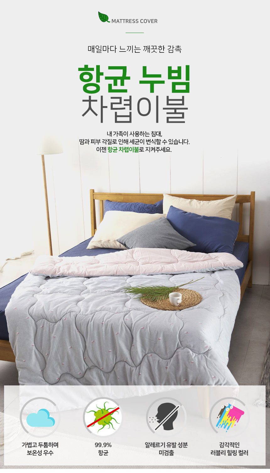 차렵이불 D Q 누빔 겨울 가을 항균 솜이불 퀸 상세 이미지 1