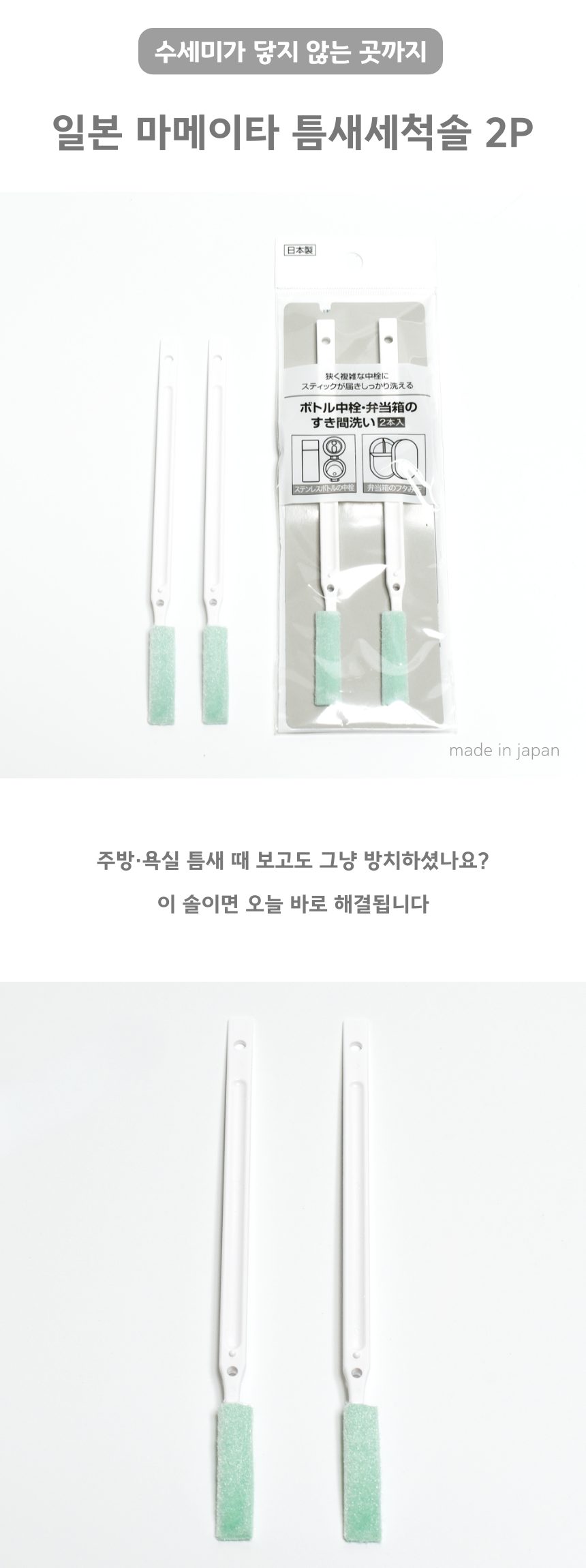 텀블러세척솔 보틀 뚜껑 틈새 브러시 3개 묶음 상세 이미지 1