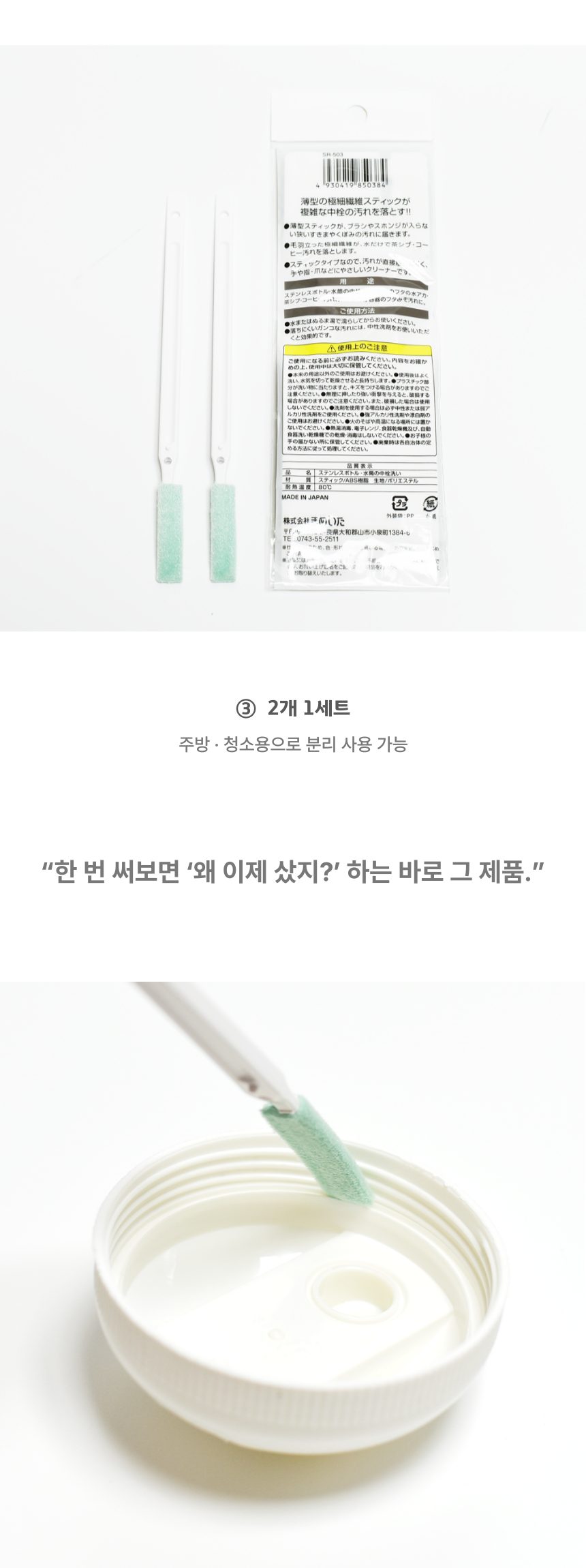 텀블러세척솔 보틀 뚜껑 틈새 브러시 3개 묶음 상세 이미지 3