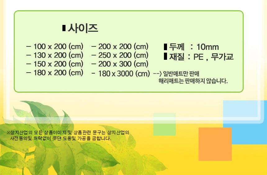바닥매트 보온 우드무늬 200x300cm 사계절 거실 깔개 상세 이미지 3