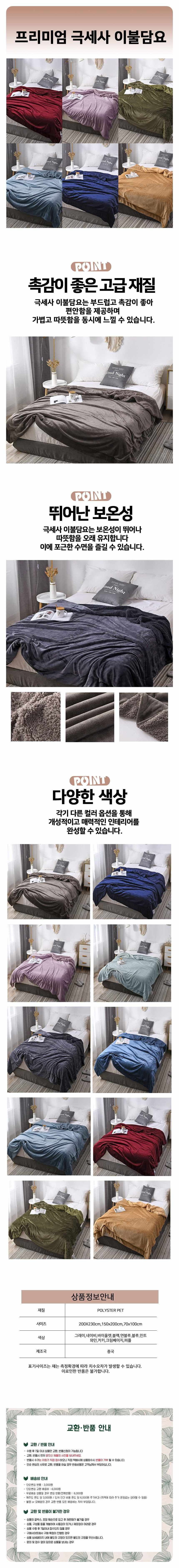 사계절 차렵 차박 극세사 담요 이불 특대형 상세 이미지 1