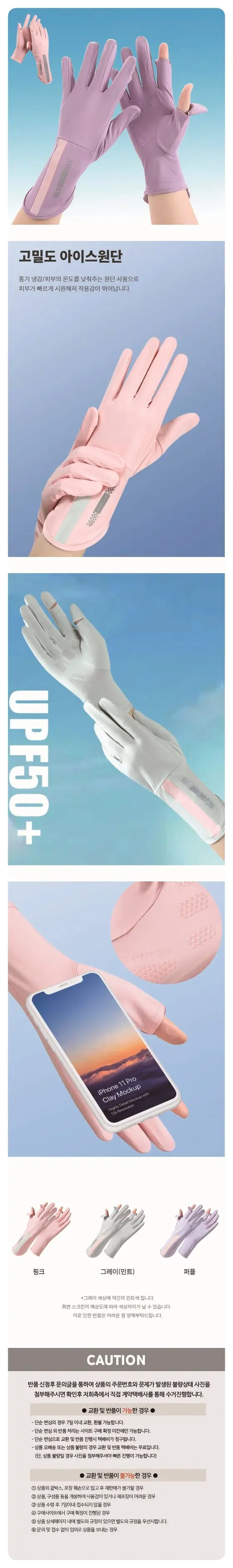 손가락 사계절 운전용 장갑 패션 여성 터치 여성장갑 상세 이미지 1