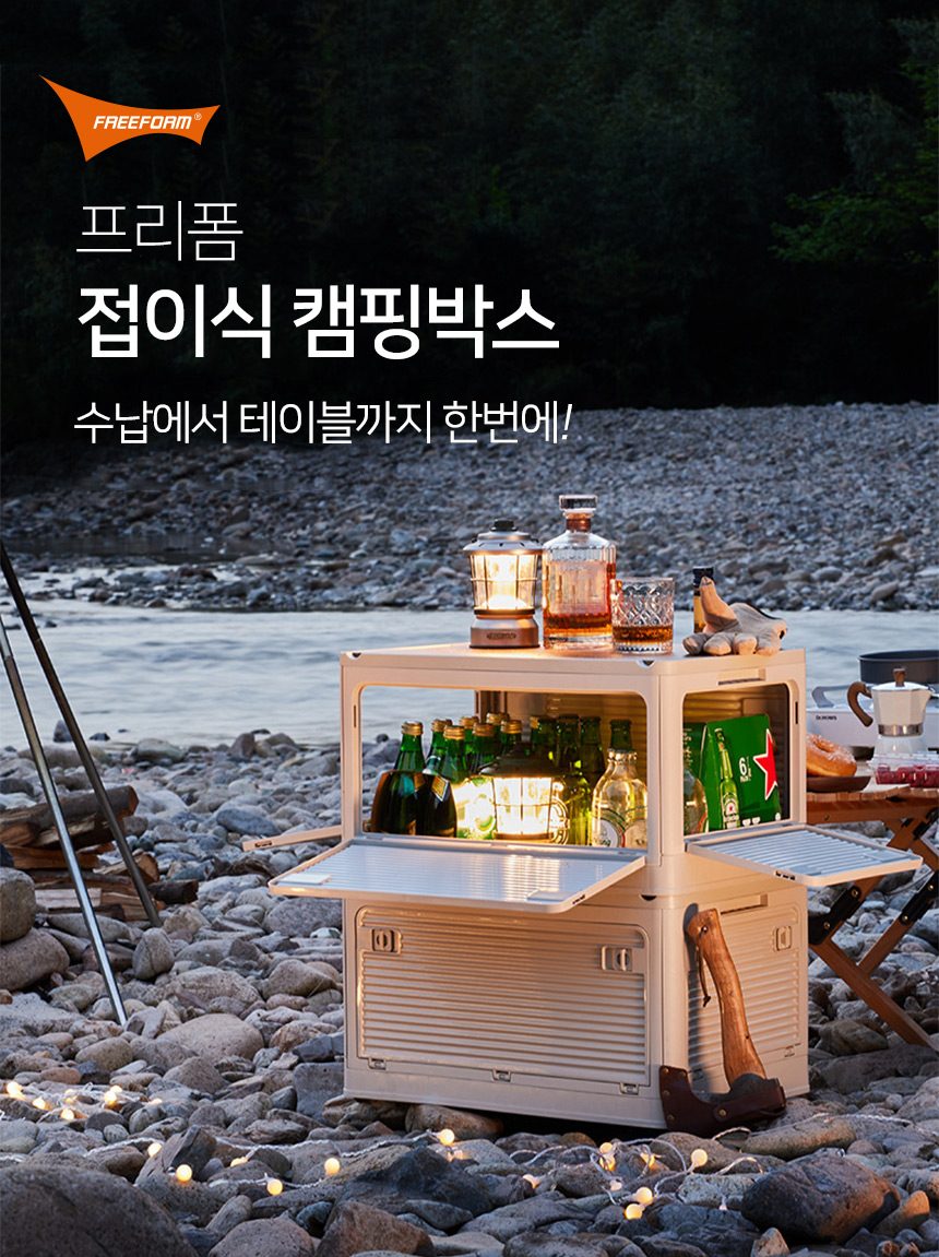 캠핑박스 87L 폴딩 우드상판 테이블 겸용 수납 상세 이미지 1