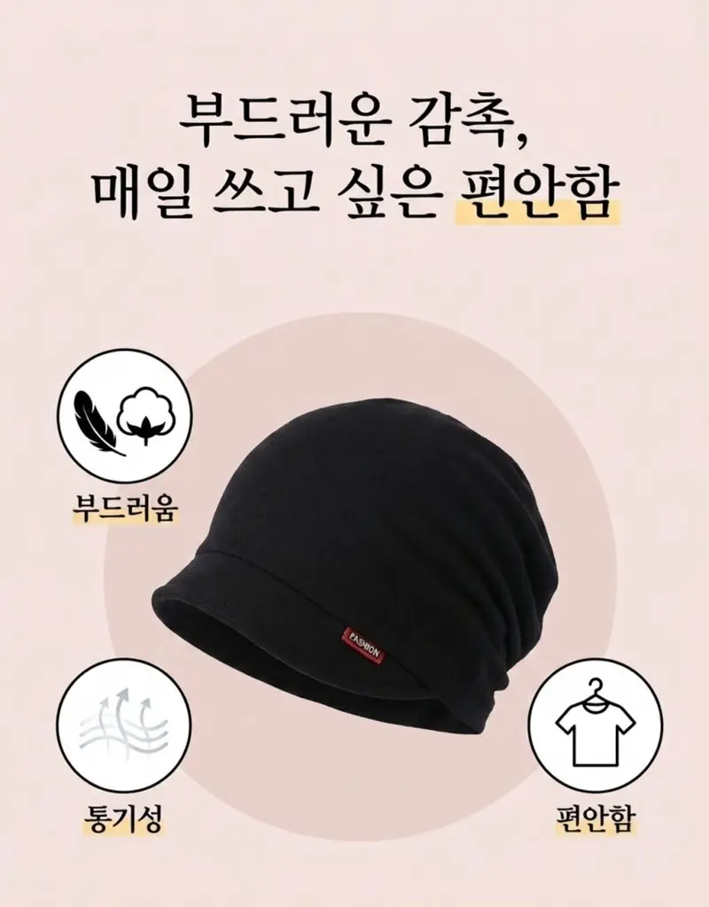 여성 간절기 겨울 비니 면 챙모자 두건 3개 묶음 상세 이미지 2