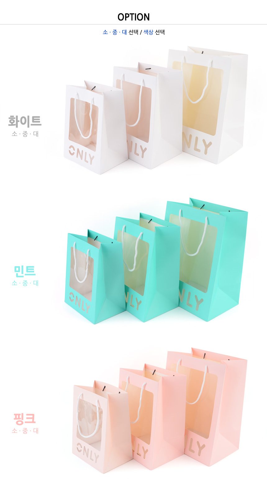 투명창 레터링 선물 쇼핑백 귀여운쇼핑백 포장봉투 3개 묶음 상세 이미지 2