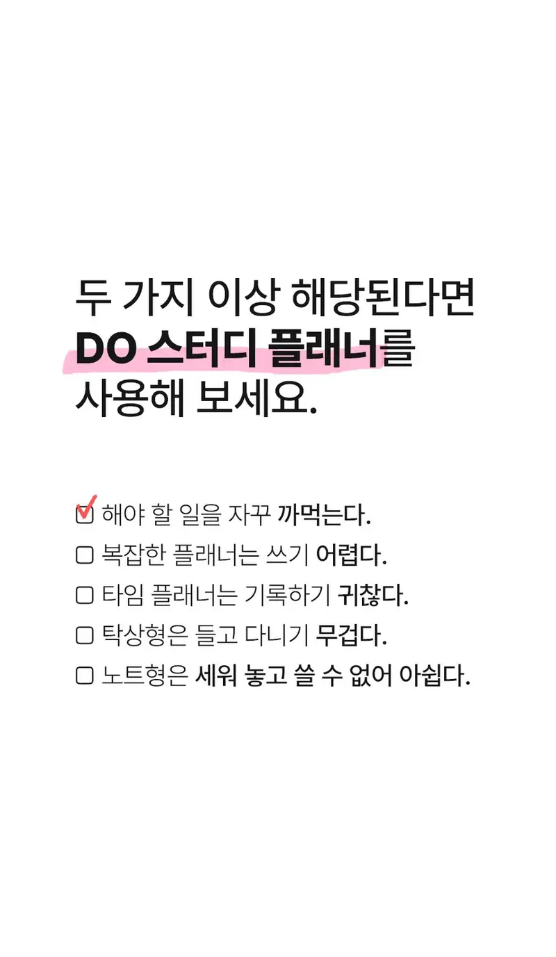 12개월 탁상 스터디 플래너 루틴만들기 학사달력 상세 이미지 2