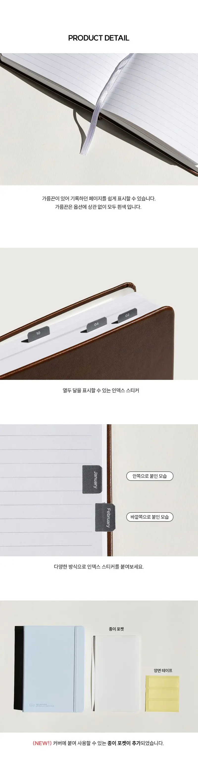 2027 날짜형 데일리 다이어리 일정 기록 노트 상세 이미지 2