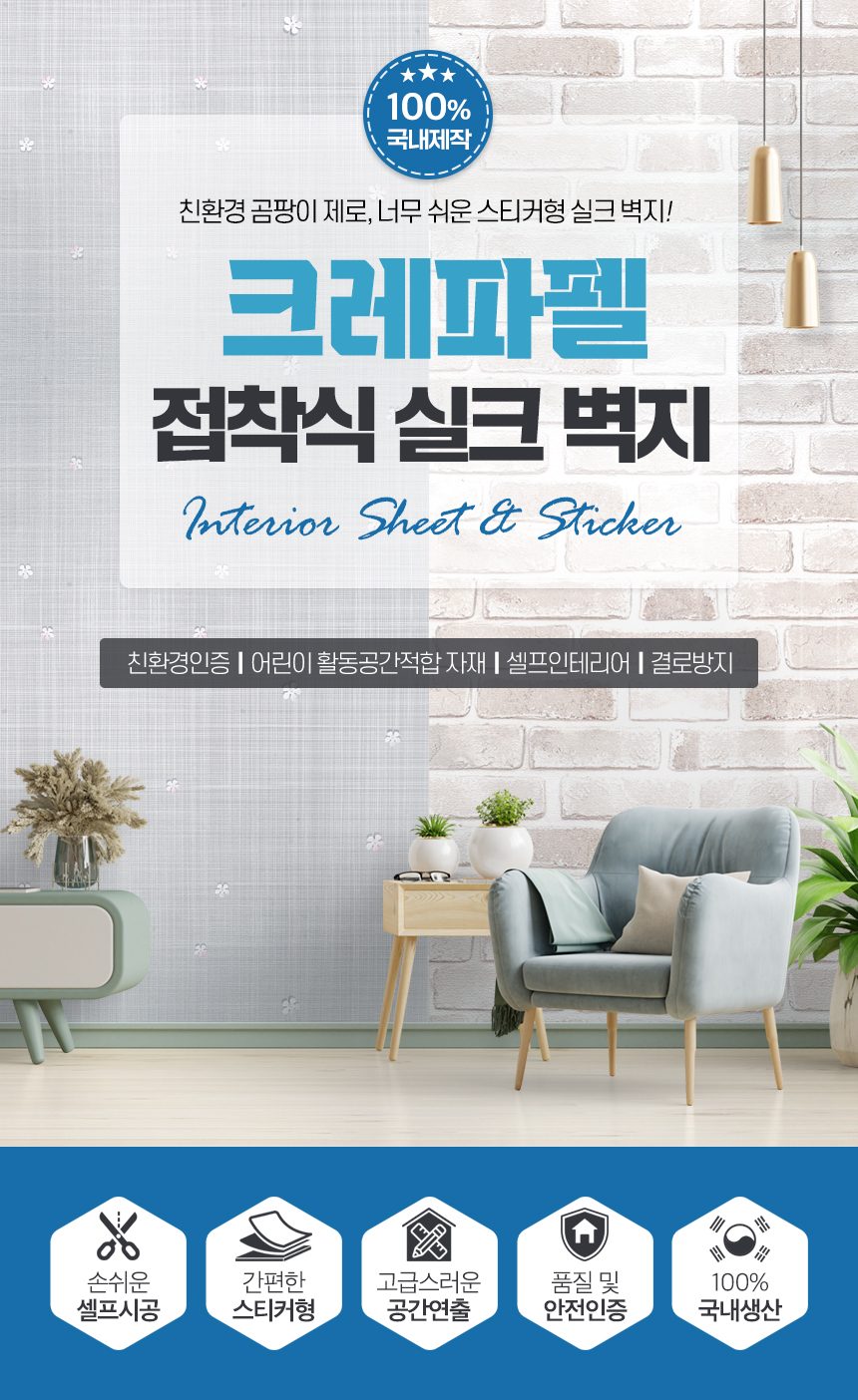 셀프 인테리어 접착식 실크벽지 타탄 실버그레이 상세 이미지 1