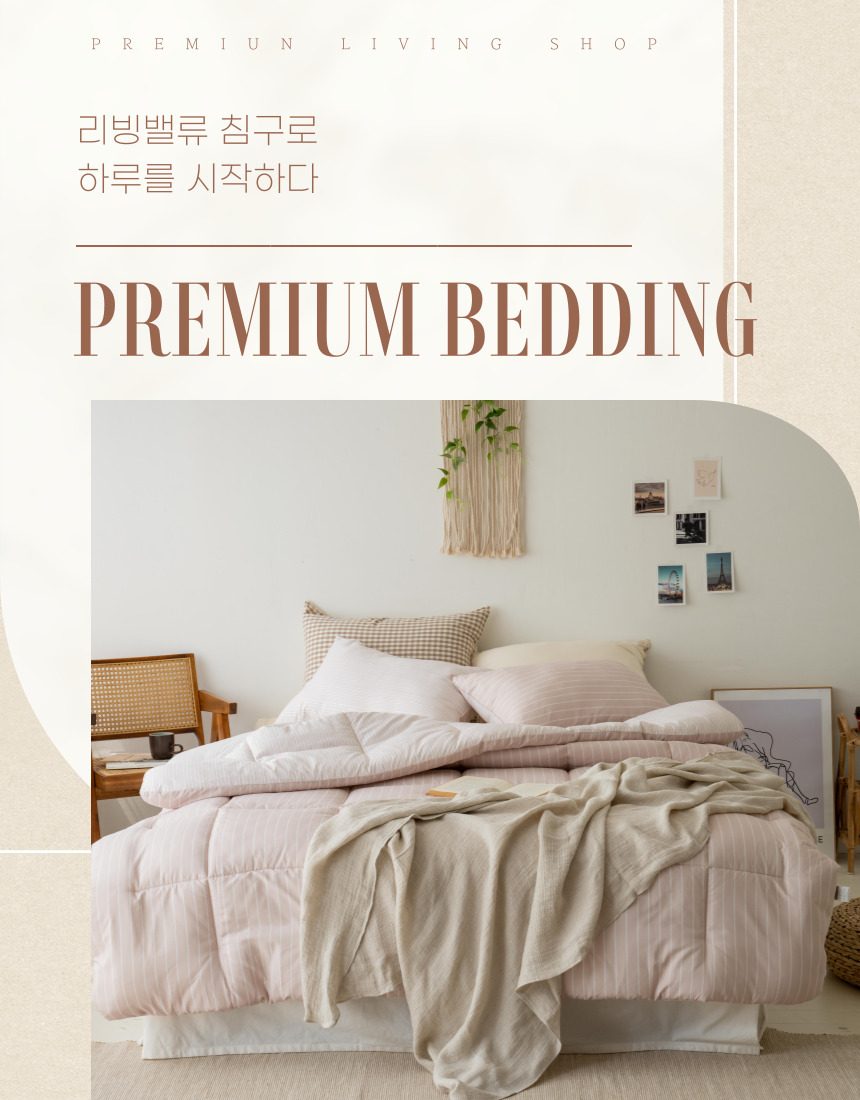 비비 사계절 차렵이불 푹신한 이불 SS 단품 침구 상세 이미지 1