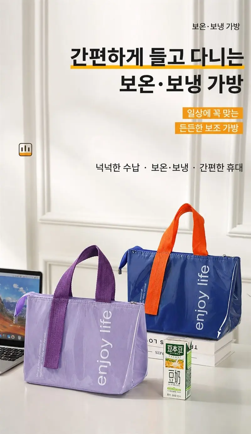 애나멜 방수 도시락 가방 런치백 보온 보냉 쿨러백 3개 묶음 상세 이미지 2