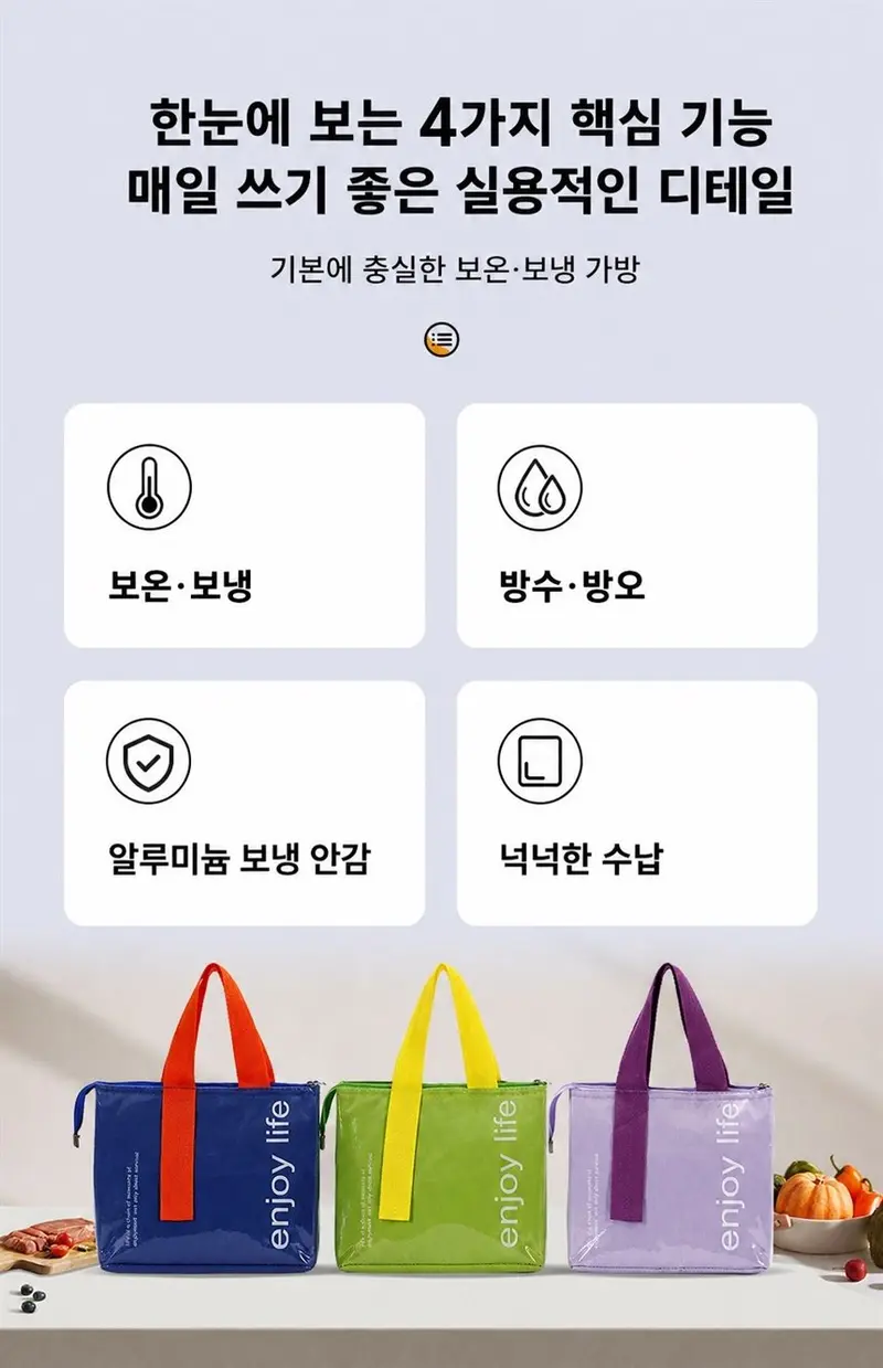 애나멜 방수 도시락 가방 런치백 보온 보냉 쿨러백 3개 묶음 상세 이미지 3