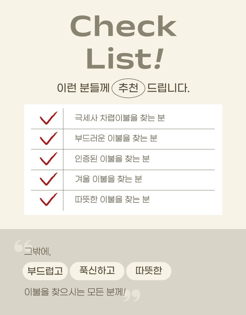 호텔 극세사 겨울 차렵이불 부드러운 푹신한 따뜻한 상세 이미지 2