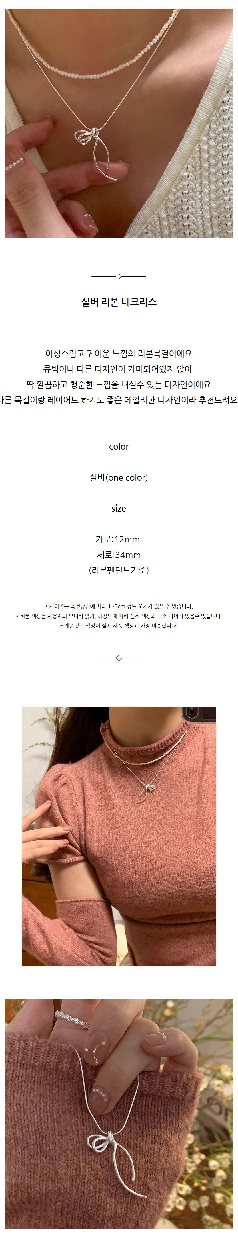 실버 리본 네크리스 여성스러운 목걸이 은목걸이 상세 이미지 2