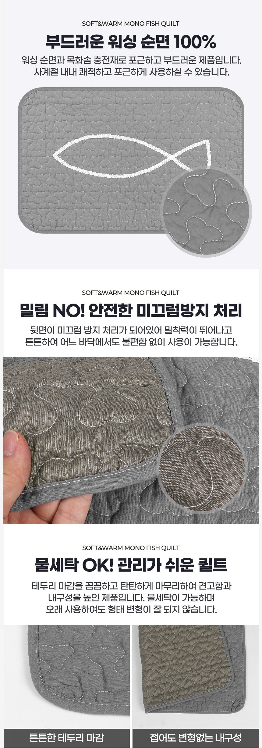 주방매트 면 퀼트 싱크대 러그 50x130 물고기무늬 상세 이미지 3