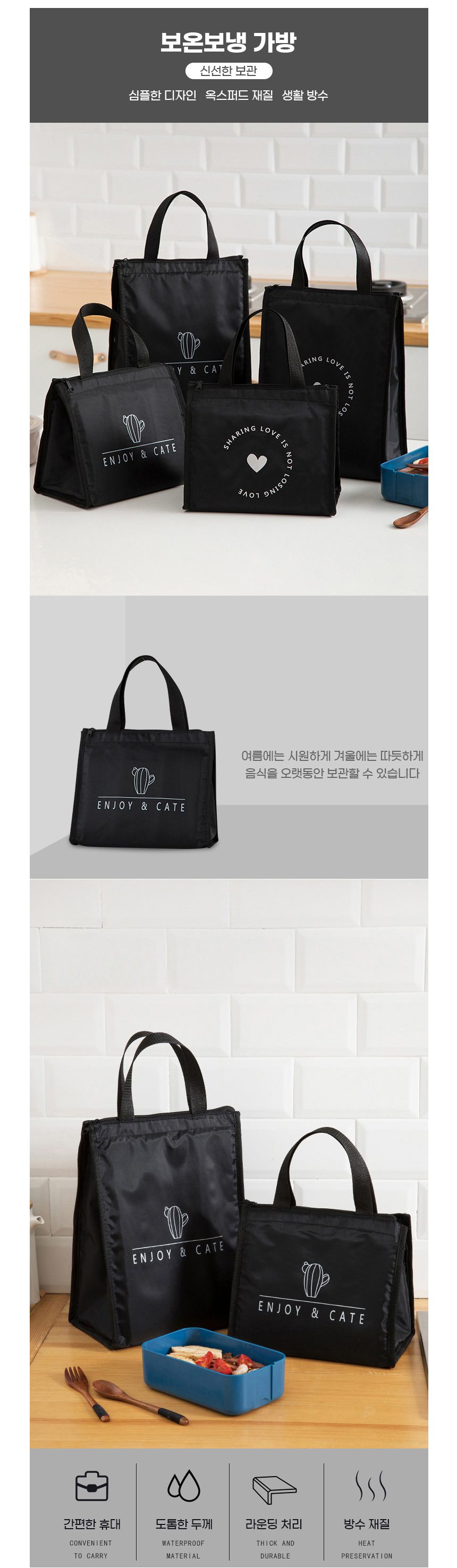 보온보냉가방 보냉백 도시락 미니 물병가방 배달가방 3개 묶음 상세 이미지 1