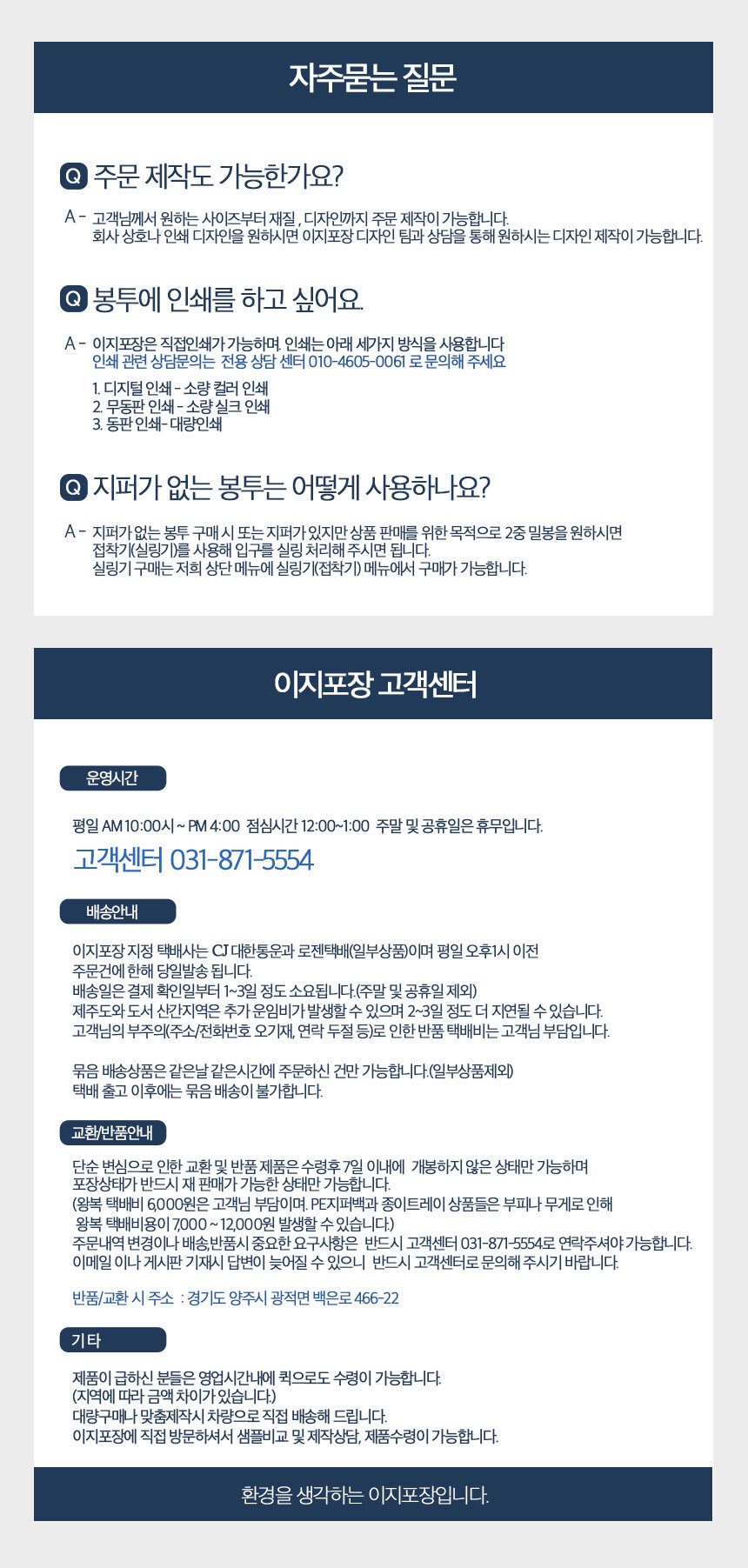 김장봉투 PE투명 0.07t 70x100 김장비닐 상세 이미지 3