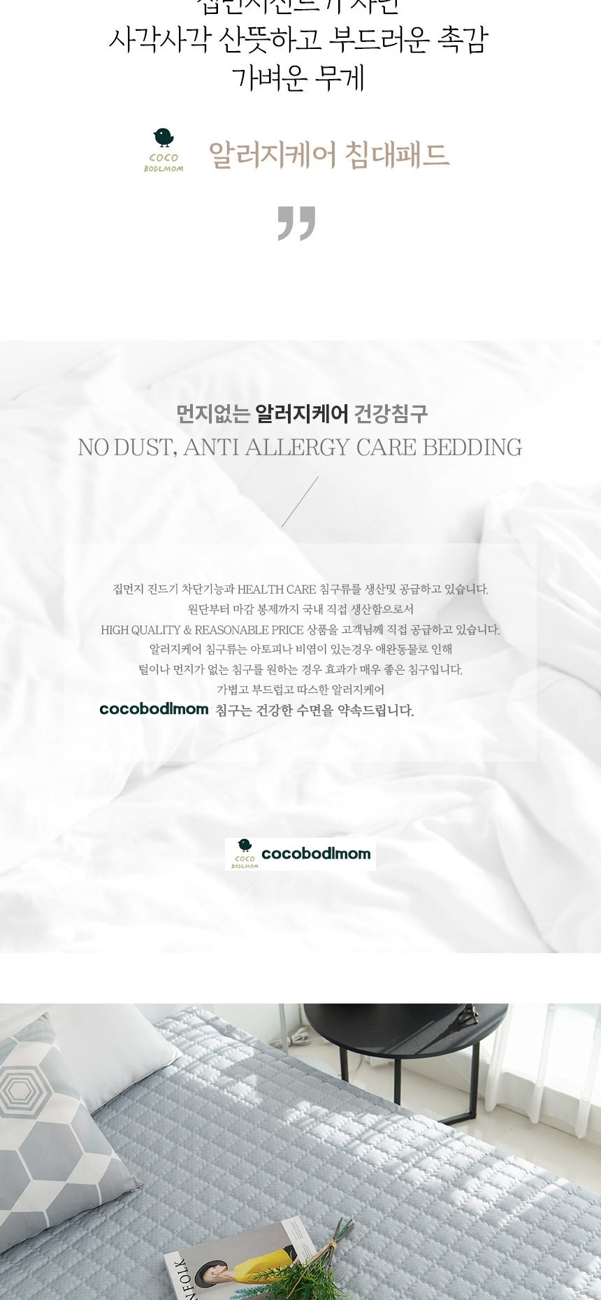 3색 1개 침대패드 SS 슈퍼싱글패드 차렵이불 상세 이미지 2