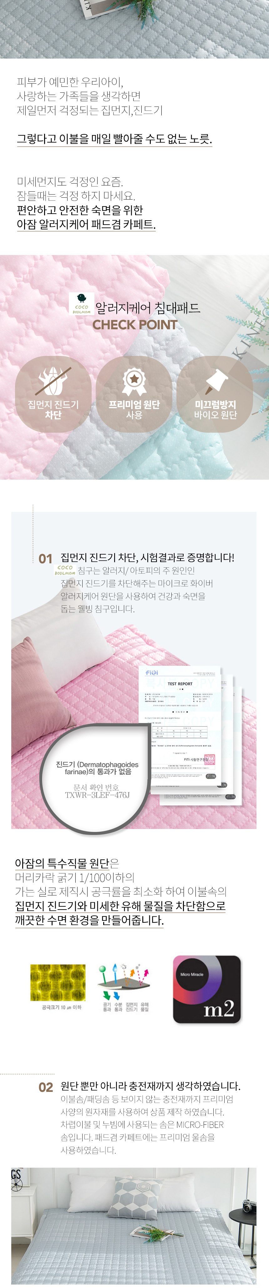 3색 1개 침대패드 SS 슈퍼싱글패드 차렵이불 상세 이미지 3