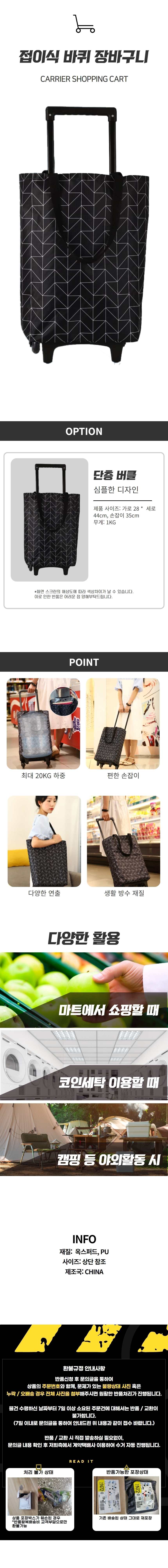 접이식 바퀴 장바구니 폴딩쇼핑백 시장카트 대용량 상세 이미지 1