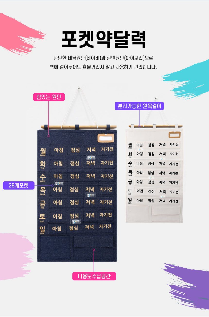 약달력 포켓 일주일 벽걸이 용돈 생활비 정리 캘린더 상세 이미지 2