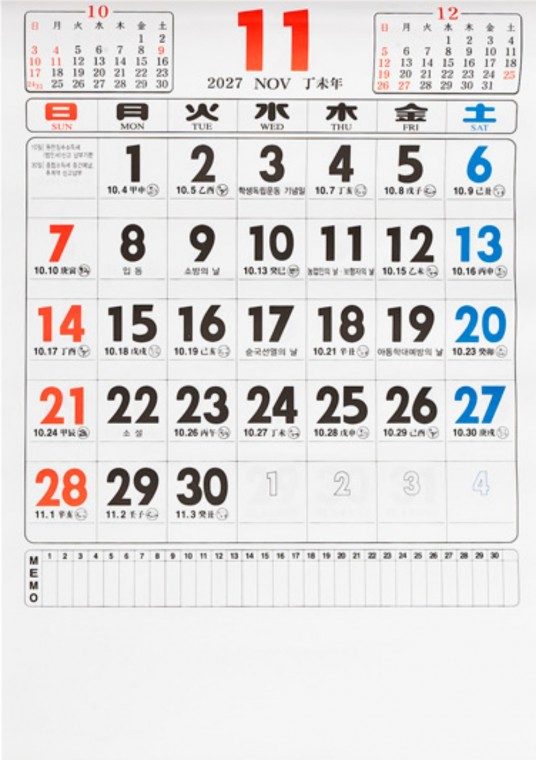 2027년 710mm 벽걸이 달력 3개 묶음 대표 이미지