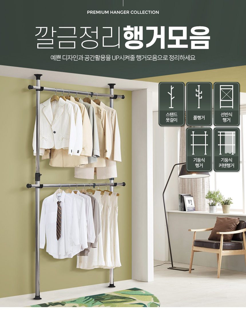 옷걸이행거 철제파이프 벽행거 2단선반 스탠드 14종 선택 상세 이미지 1