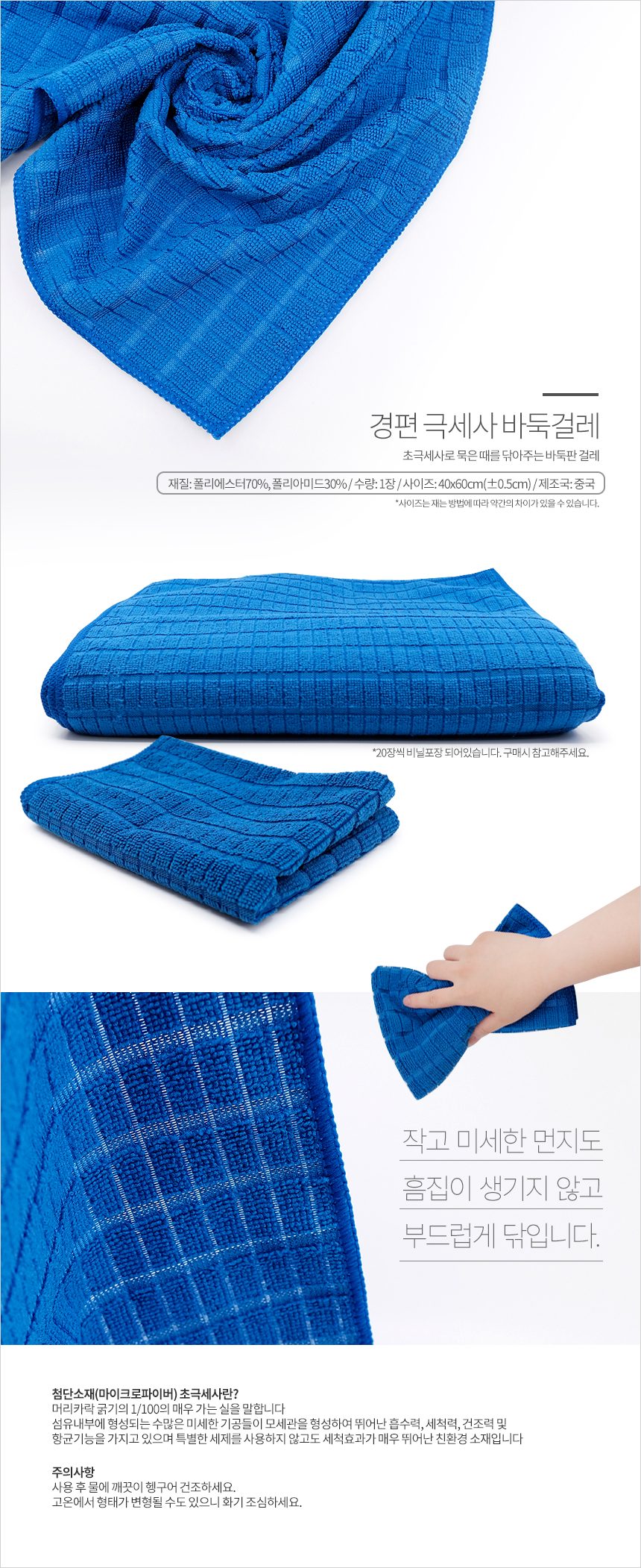 극세사걸레 40x60cm 다용도 청소 걸레 3개 묶음 상세 이미지 1