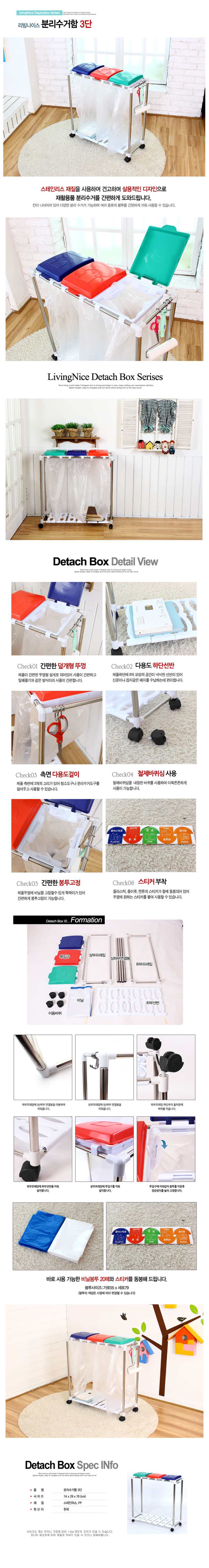 분리수거함 3단 주방 재활용 쓰레기통 상세 이미지 1