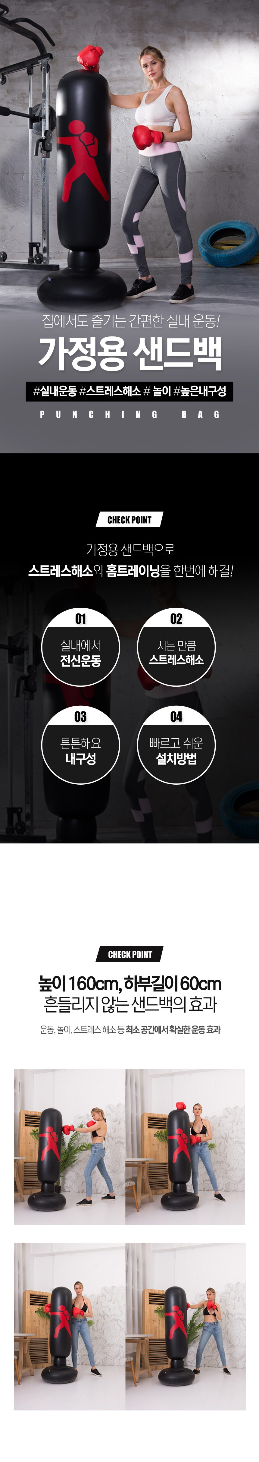 가정용 샌드백 스탠딩 복싱 권투 발차기 펀치볼 상세 이미지 1