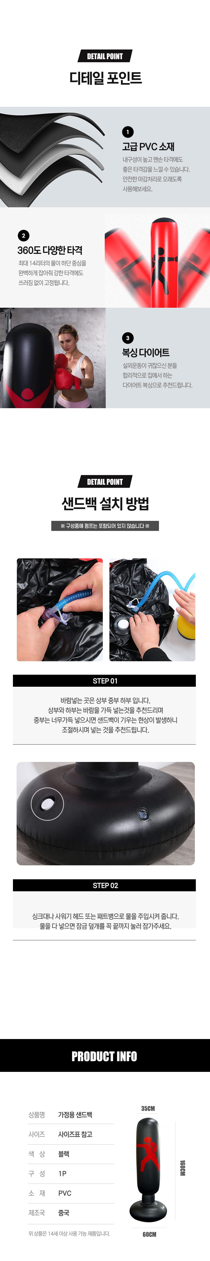 가정용 샌드백 스탠딩 복싱 권투 발차기 펀치볼 상세 이미지 2
