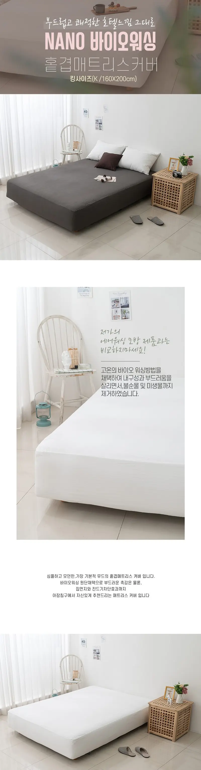 4색 1개 160x200 국산 킹 K 큰사이즈 이불커버 상세 이미지 1