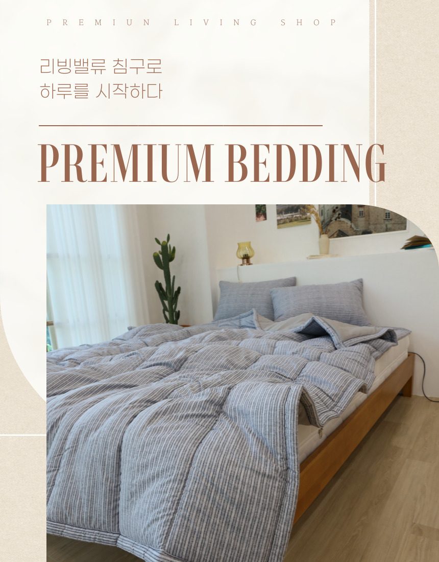 차렵이불 세미 마이크로 간절기 SS 단품 상세 이미지 1