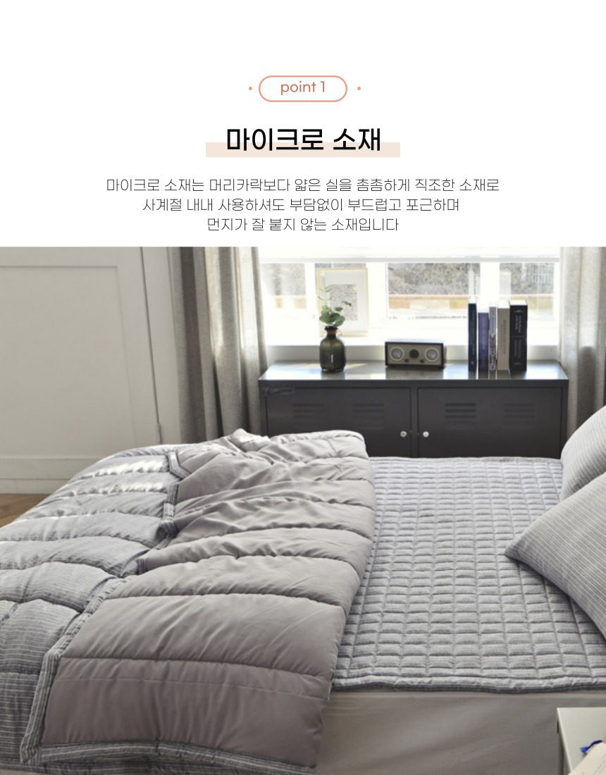 차렵이불 세미 마이크로 간절기 SS 단품 상세 이미지 3