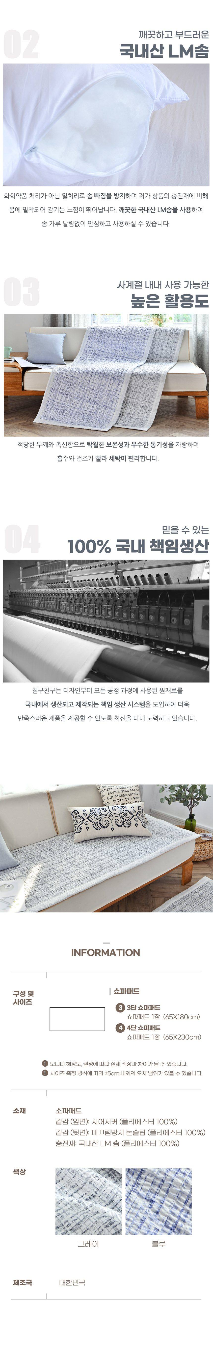 시어서커 4단 소파패드 그레이 J리빙 구스이불 이불 상세 이미지 2