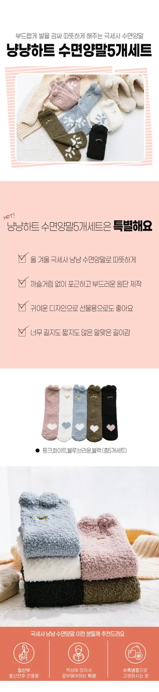 여성 임산부 예쁜 보온 롱 수면 양말 귀여운 수면양말 상세 이미지 1