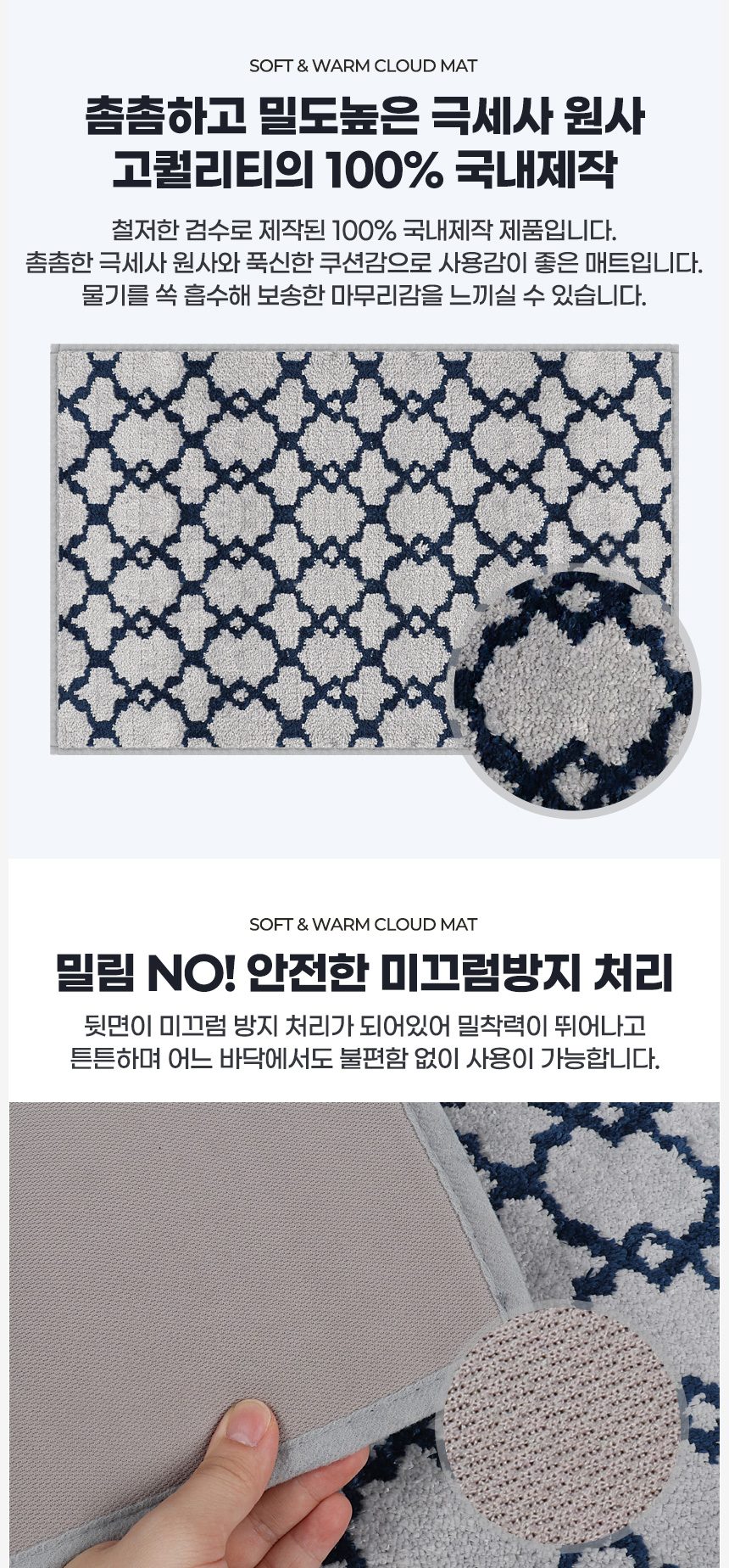 주방매트 극세사 발매트 45x65 발닦개 욕실 상세 이미지 3