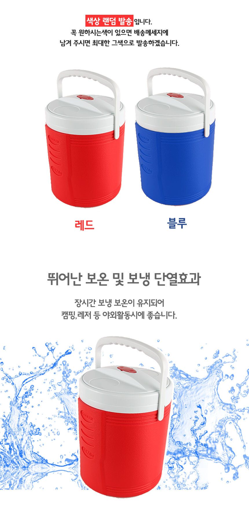 동남 씨루쿨러 보냉 보온 물통 7리터 상세 이미지 2