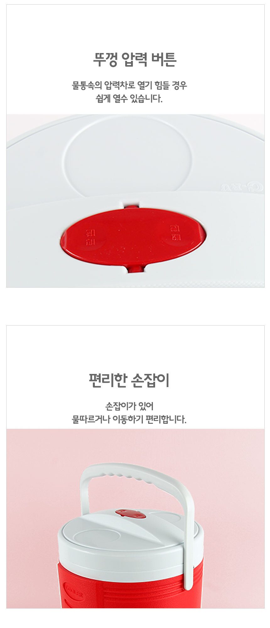 동남 씨루쿨러 보냉 보온 물통 7리터 상세 이미지 3